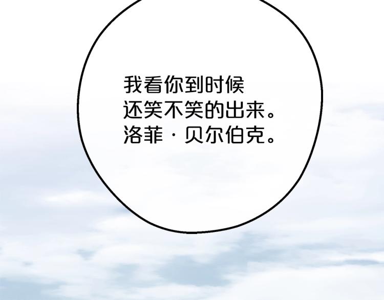 公爵夫人的红茶物语韩漫全集-第91话 第三者出现无删减无遮挡章节图片 