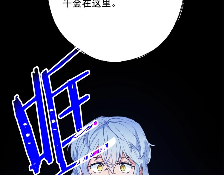公爵夫人的红茶物语韩漫全集-第92话 公爵回来了无删减无遮挡章节图片 