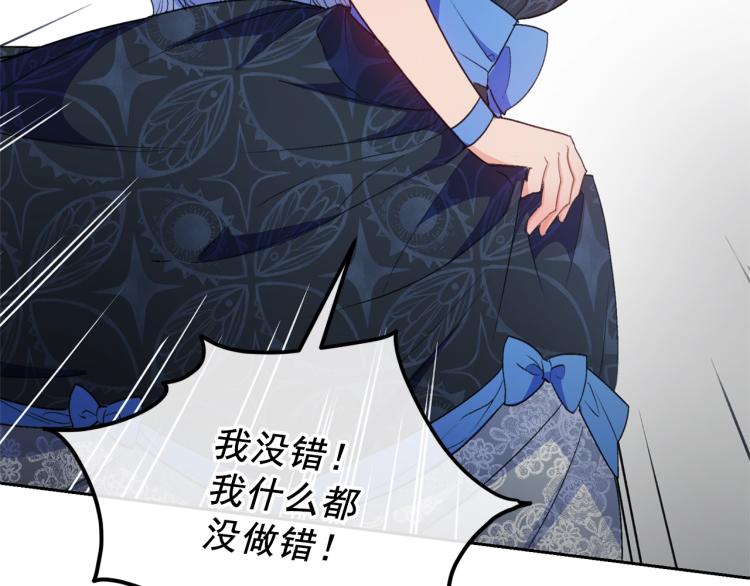 公爵夫人的红茶物语韩漫全集-第92话 公爵回来了无删减无遮挡章节图片 