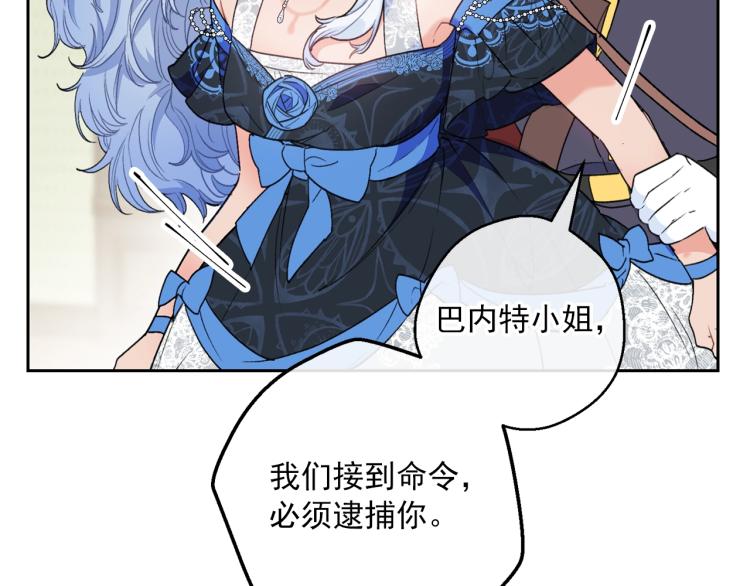 公爵夫人的红茶物语韩漫全集-第92话 公爵回来了无删减无遮挡章节图片 