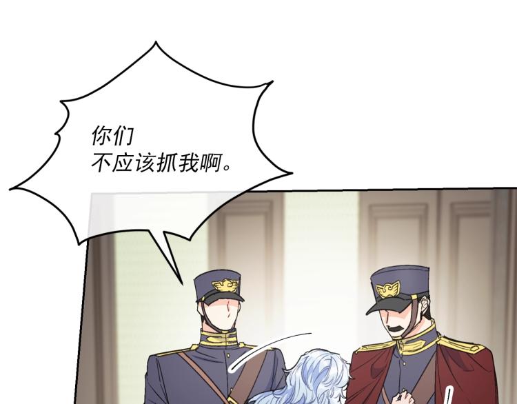 公爵夫人的红茶物语韩漫全集-第92话 公爵回来了无删减无遮挡章节图片 
