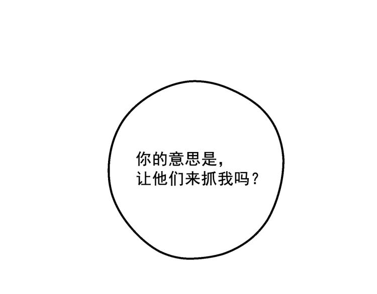 公爵夫人的红茶物语韩漫全集-第92话 公爵回来了无删减无遮挡章节图片 