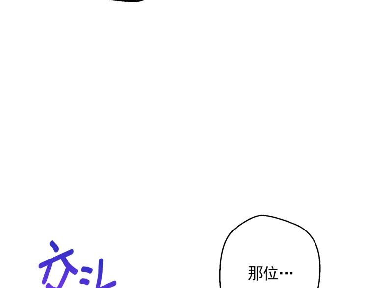 公爵夫人的红茶物语韩漫全集-第92话 公爵回来了无删减无遮挡章节图片 