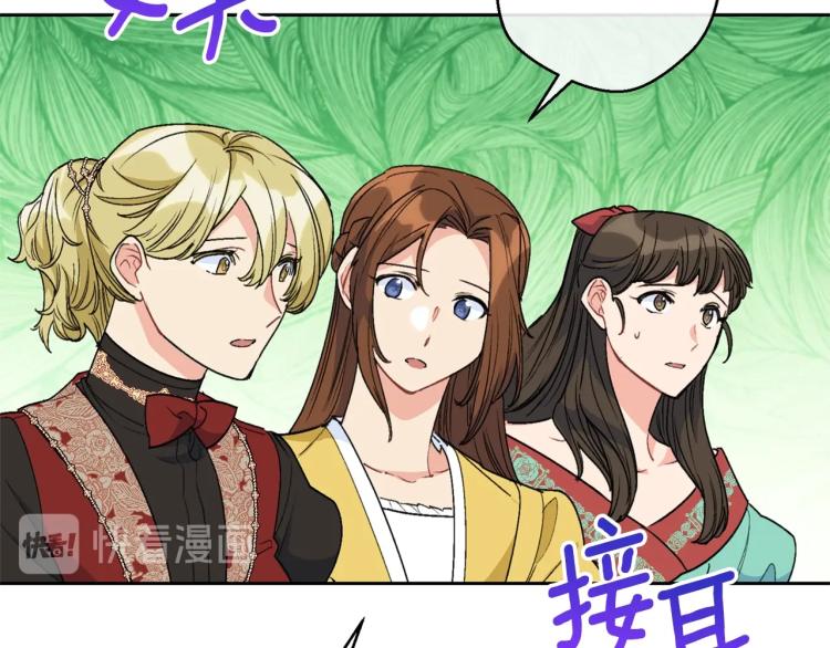 公爵夫人的红茶物语韩漫全集-第92话 公爵回来了无删减无遮挡章节图片 