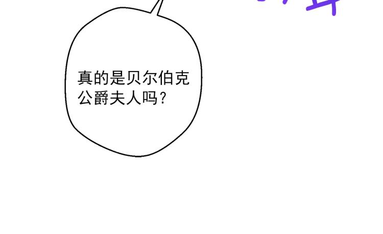 公爵夫人的红茶物语韩漫全集-第92话 公爵回来了无删减无遮挡章节图片 