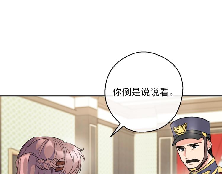 公爵夫人的红茶物语韩漫全集-第92话 公爵回来了无删减无遮挡章节图片 
