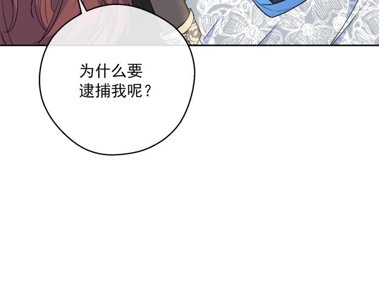 公爵夫人的红茶物语韩漫全集-第92话 公爵回来了无删减无遮挡章节图片 