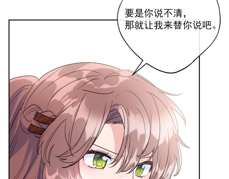 公爵夫人的红茶物语韩漫全集-第92话 公爵回来了无删减无遮挡章节图片 