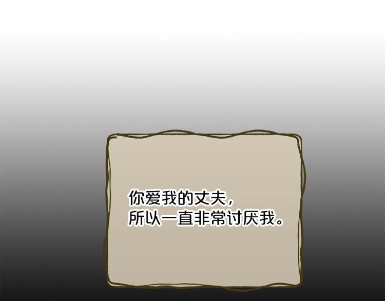公爵夫人的红茶物语韩漫全集-第92话 公爵回来了无删减无遮挡章节图片 