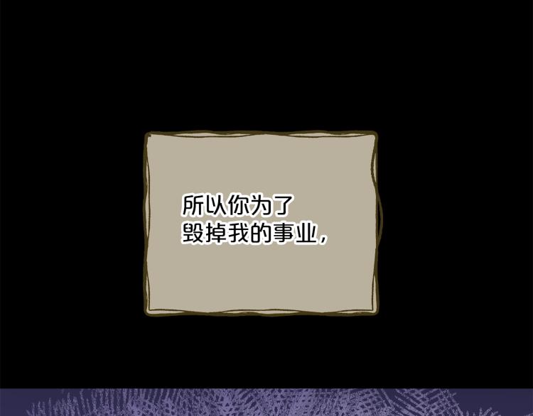 公爵夫人的红茶物语韩漫全集-第92话 公爵回来了无删减无遮挡章节图片 