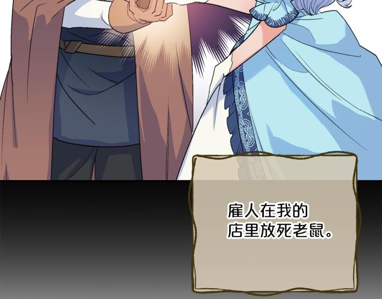 公爵夫人的红茶物语韩漫全集-第92话 公爵回来了无删减无遮挡章节图片 