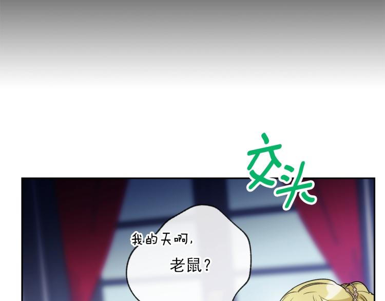 公爵夫人的红茶物语韩漫全集-第92话 公爵回来了无删减无遮挡章节图片 