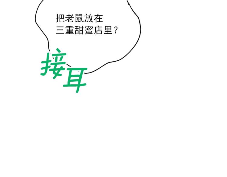 公爵夫人的红茶物语韩漫全集-第92话 公爵回来了无删减无遮挡章节图片 