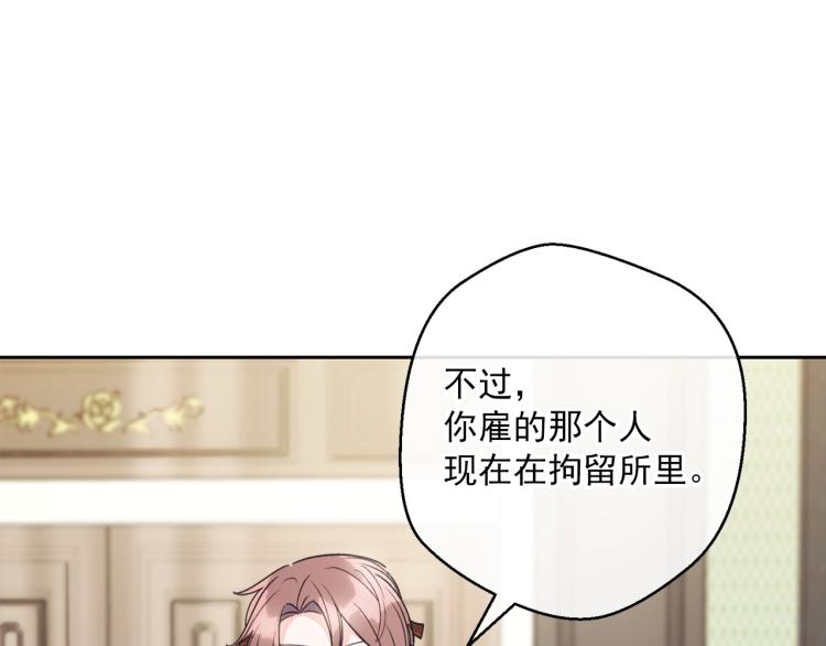 公爵夫人的红茶物语韩漫全集-第92话 公爵回来了无删减无遮挡章节图片 