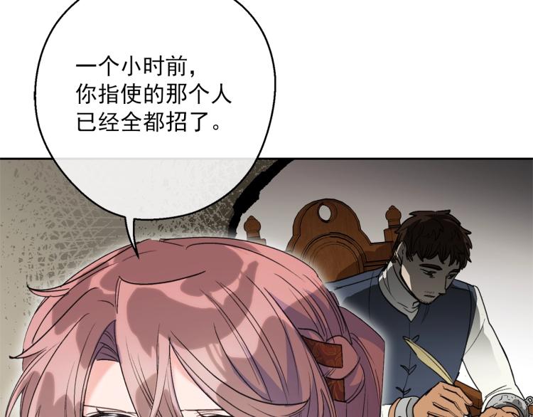 公爵夫人的红茶物语韩漫全集-第92话 公爵回来了无删减无遮挡章节图片 