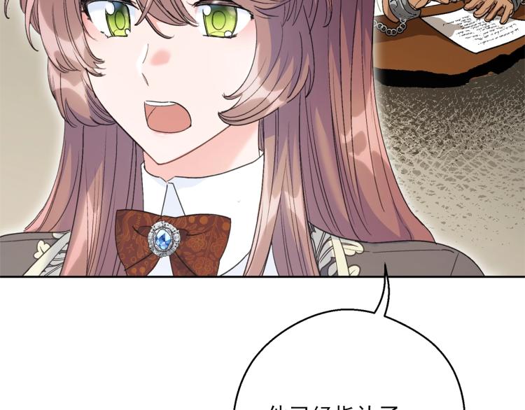 公爵夫人的红茶物语韩漫全集-第92话 公爵回来了无删减无遮挡章节图片 