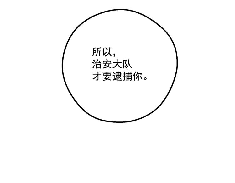 公爵夫人的红茶物语韩漫全集-第92话 公爵回来了无删减无遮挡章节图片 