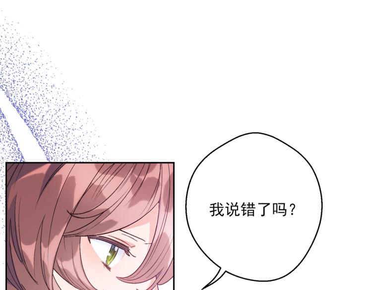 公爵夫人的红茶物语韩漫全集-第92话 公爵回来了无删减无遮挡章节图片 