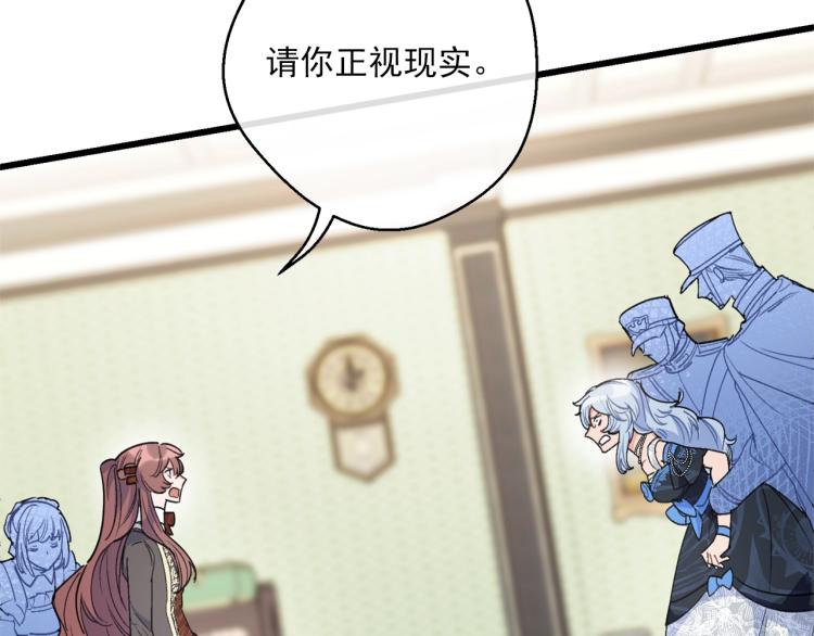 公爵夫人的红茶物语韩漫全集-第92话 公爵回来了无删减无遮挡章节图片 