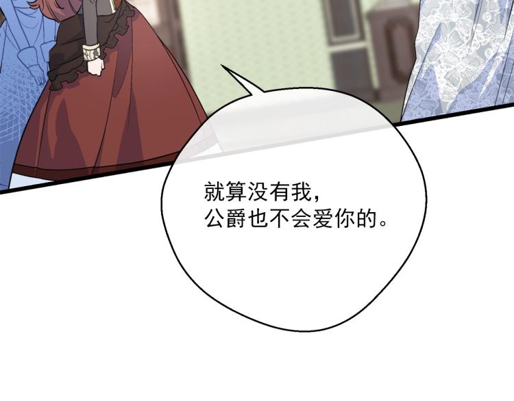 公爵夫人的红茶物语韩漫全集-第92话 公爵回来了无删减无遮挡章节图片 