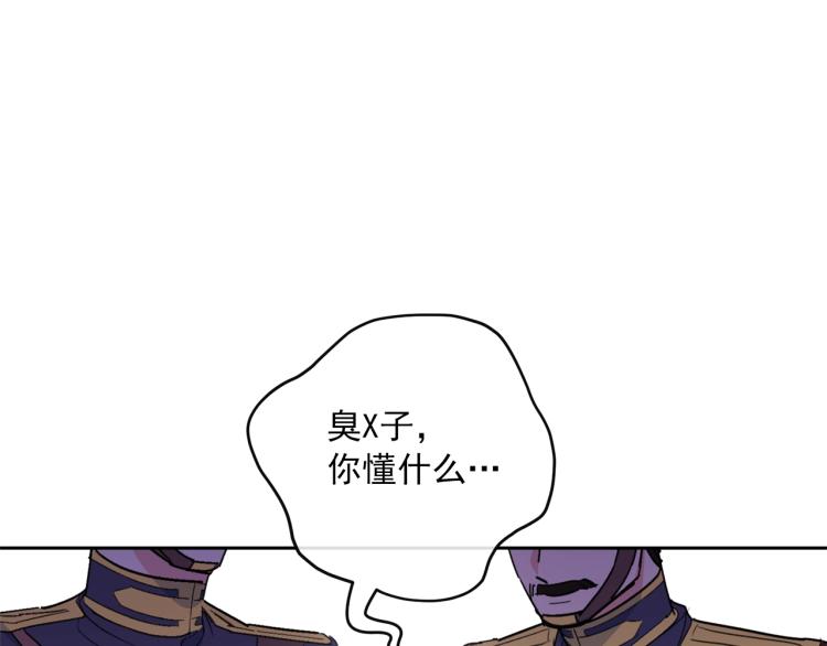 公爵夫人的红茶物语韩漫全集-第92话 公爵回来了无删减无遮挡章节图片 