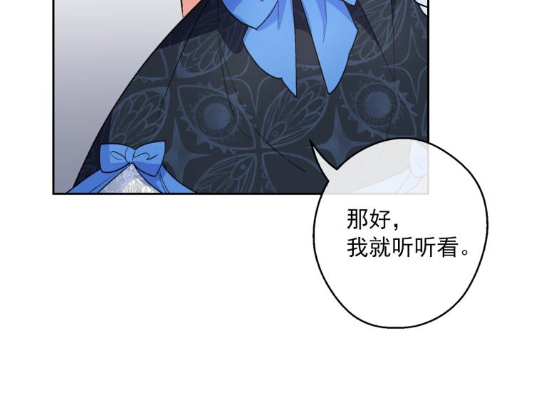 公爵夫人的红茶物语韩漫全集-第92话 公爵回来了无删减无遮挡章节图片 