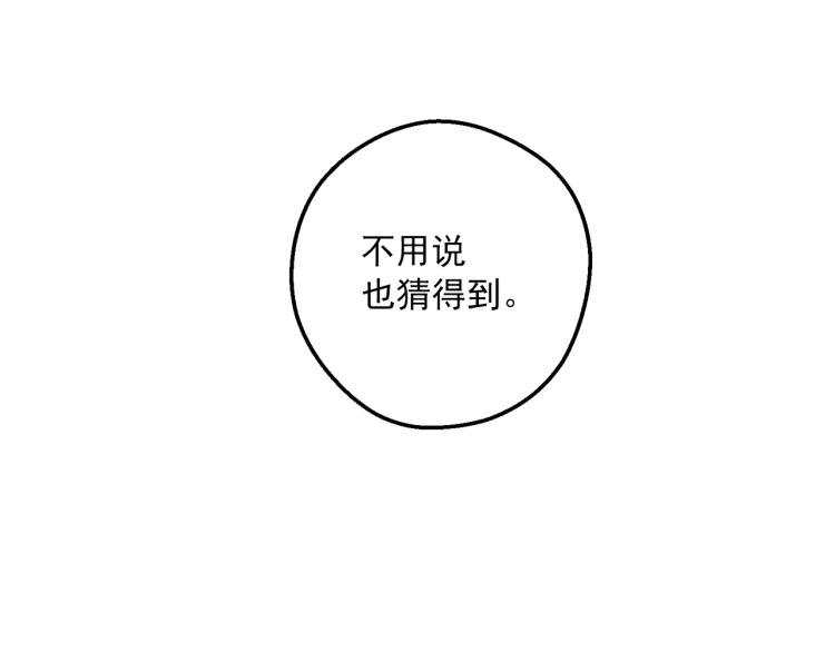 公爵夫人的红茶物语韩漫全集-第92话 公爵回来了无删减无遮挡章节图片 