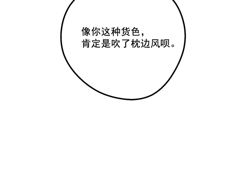 公爵夫人的红茶物语韩漫全集-第92话 公爵回来了无删减无遮挡章节图片 