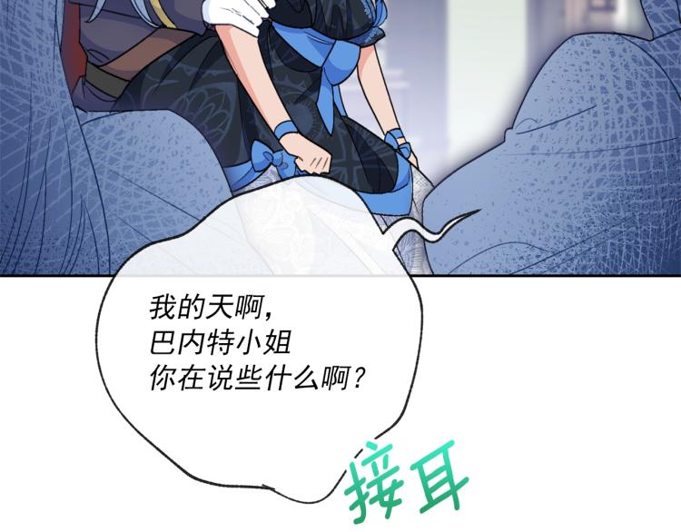 公爵夫人的红茶物语韩漫全集-第92话 公爵回来了无删减无遮挡章节图片 