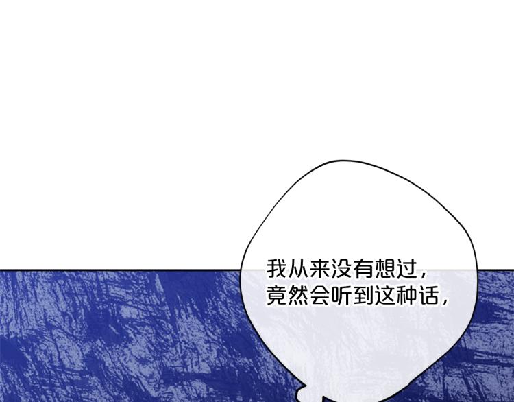 公爵夫人的红茶物语韩漫全集-第92话 公爵回来了无删减无遮挡章节图片 