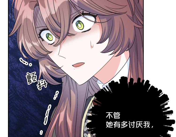 公爵夫人的红茶物语韩漫全集-第92话 公爵回来了无删减无遮挡章节图片 