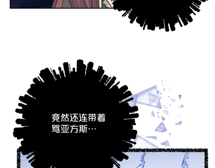 公爵夫人的红茶物语韩漫全集-第92话 公爵回来了无删减无遮挡章节图片 