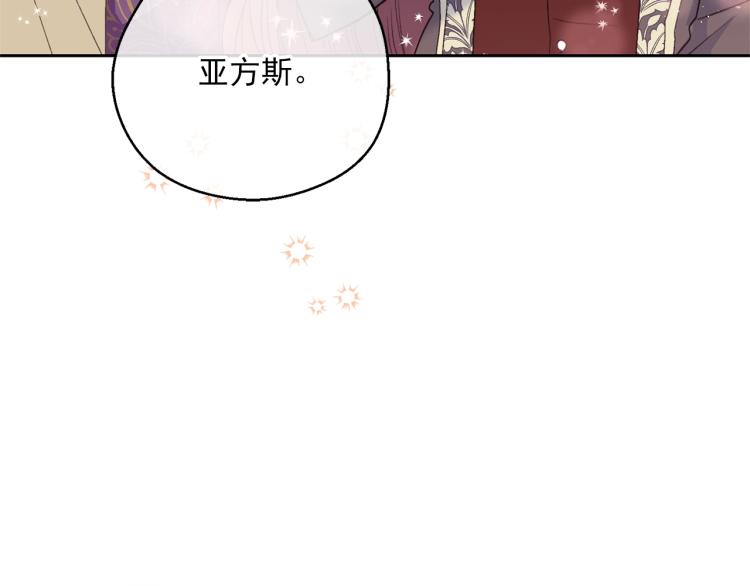 公爵夫人的红茶物语韩漫全集-第92话 公爵回来了无删减无遮挡章节图片 