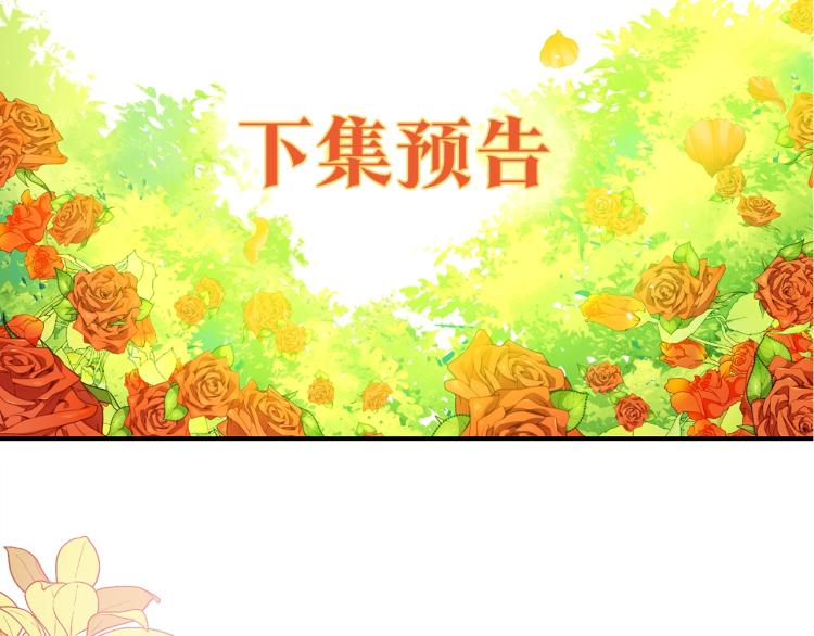 公爵夫人的红茶物语韩漫全集-第92话 公爵回来了无删减无遮挡章节图片 