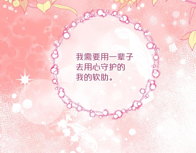 公爵夫人的红茶物语韩漫全集-第92话 公爵回来了无删减无遮挡章节图片 