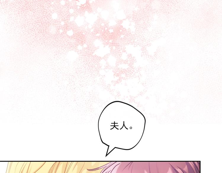 公爵夫人的红茶物语韩漫全集-第92话 公爵回来了无删减无遮挡章节图片 