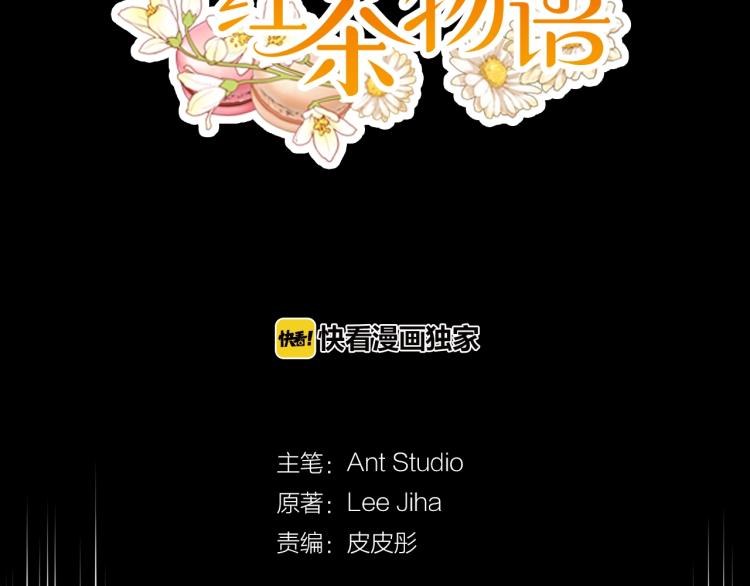 公爵夫人的红茶物语韩漫全集-第92话 公爵回来了无删减无遮挡章节图片 