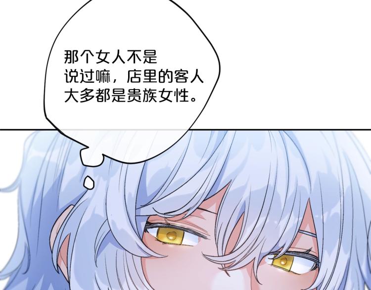 公爵夫人的红茶物语韩漫全集-第92话 公爵回来了无删减无遮挡章节图片 