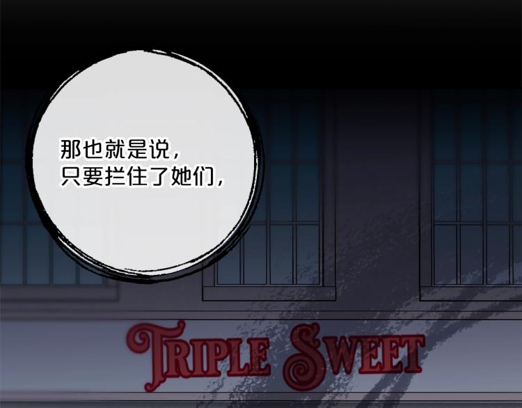 公爵夫人的红茶物语韩漫全集-第92话 公爵回来了无删减无遮挡章节图片 