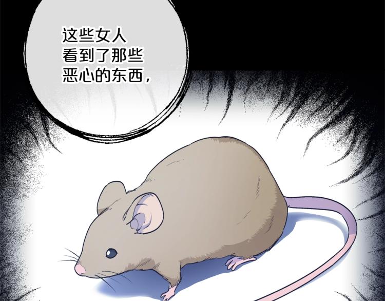 公爵夫人的红茶物语韩漫全集-第92话 公爵回来了无删减无遮挡章节图片 