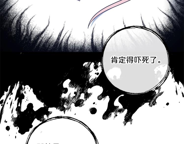 公爵夫人的红茶物语韩漫全集-第92话 公爵回来了无删减无遮挡章节图片 