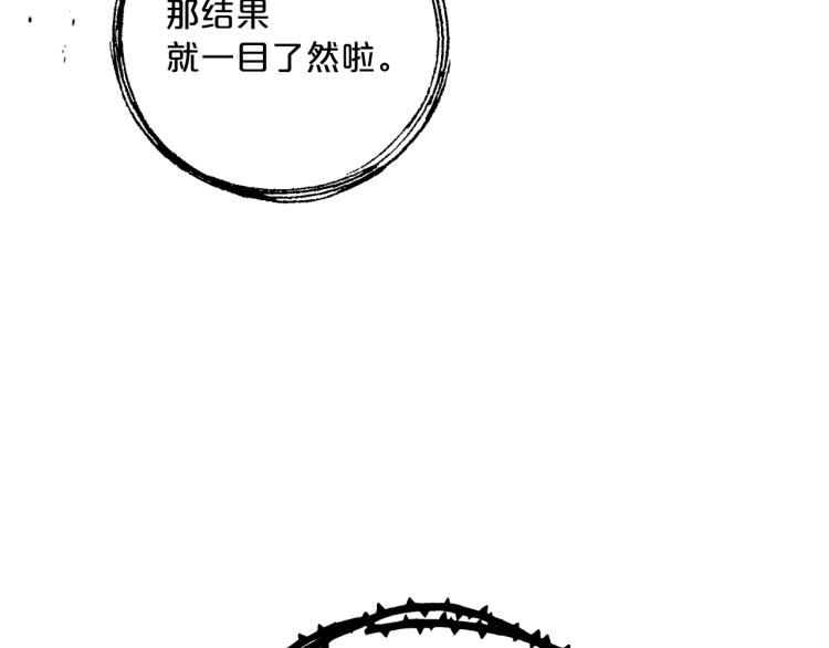 公爵夫人的红茶物语韩漫全集-第92话 公爵回来了无删减无遮挡章节图片 