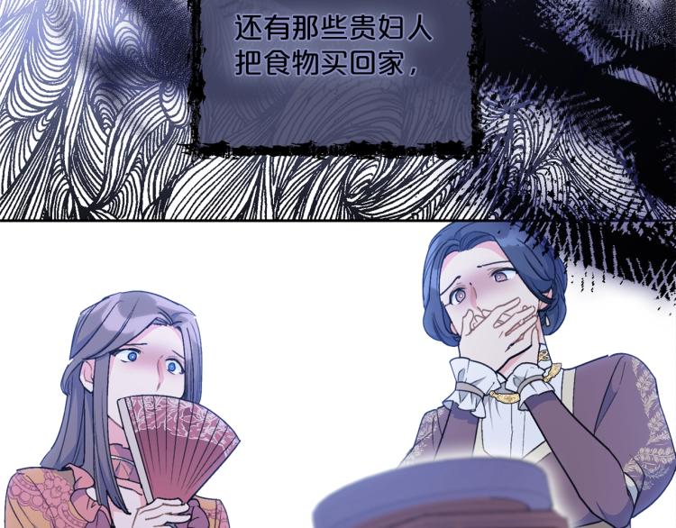公爵夫人的红茶物语韩漫全集-第92话 公爵回来了无删减无遮挡章节图片 