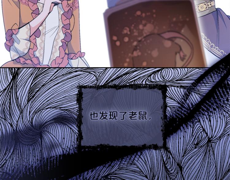 公爵夫人的红茶物语韩漫全集-第92话 公爵回来了无删减无遮挡章节图片 