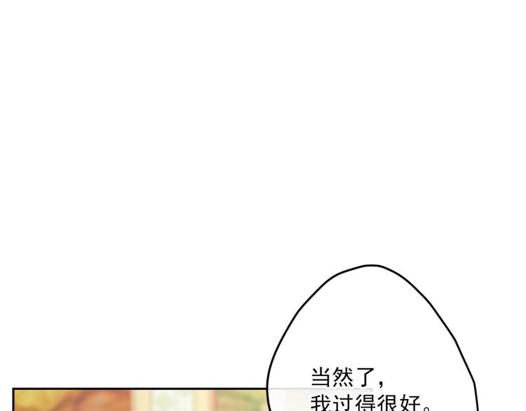 公爵夫人的红茶物语韩漫全集-第92话 公爵回来了无删减无遮挡章节图片 