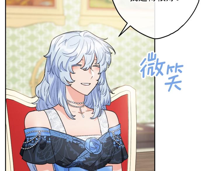 公爵夫人的红茶物语韩漫全集-第92话 公爵回来了无删减无遮挡章节图片 