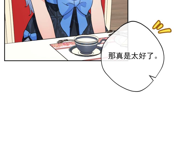 公爵夫人的红茶物语韩漫全集-第92话 公爵回来了无删减无遮挡章节图片 