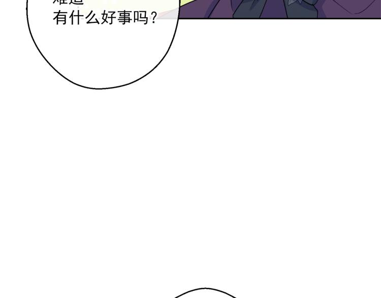 公爵夫人的红茶物语韩漫全集-第92话 公爵回来了无删减无遮挡章节图片 