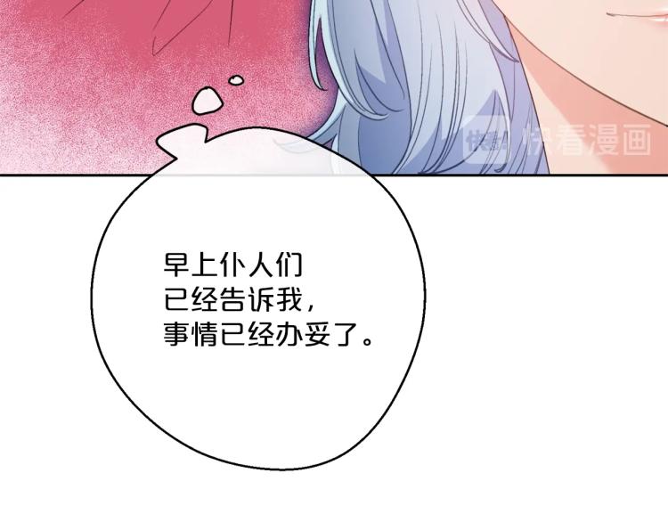 公爵夫人的红茶物语韩漫全集-第92话 公爵回来了无删减无遮挡章节图片 