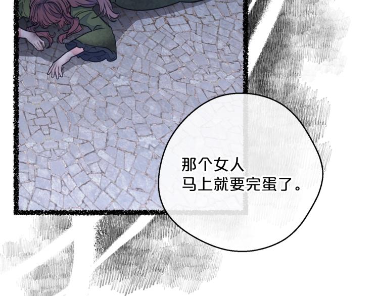 公爵夫人的红茶物语韩漫全集-第92话 公爵回来了无删减无遮挡章节图片 